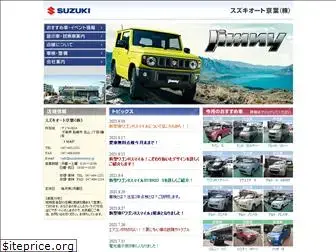 suzukiautokeiyo.jp