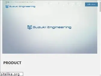 suzukieng.net