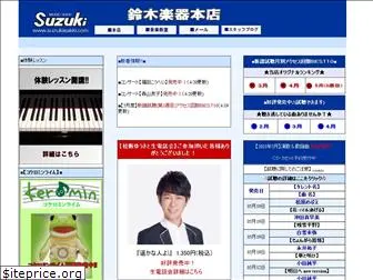 suzukigakki.com