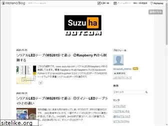 suzukihajime.net