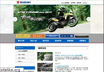 suzukimotor.com.tw