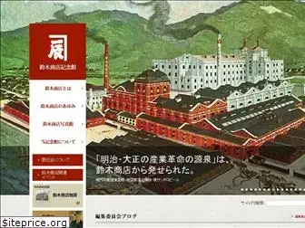 suzukishoten-museum.com