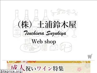 suzukiya.co.jp
