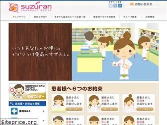 suzuran-pharmacy.com