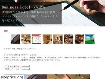 suzuya-hotel.jp