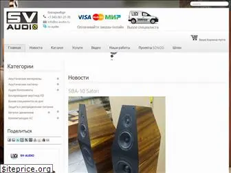 sv-audio.ru