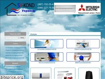 sv-kond.com.ua