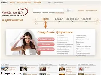 svadba-dzr.ru
