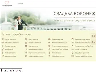 svadba-inform.ru