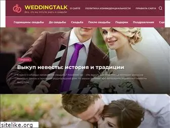 svadba-net.ru