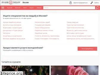 svadbodelov.ru