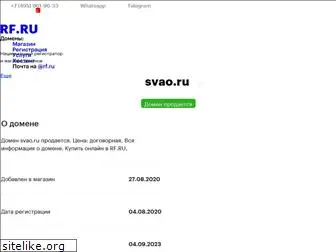 svao.ru