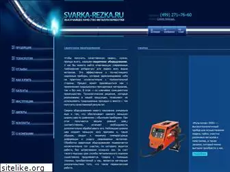 svarka-rezka.ru