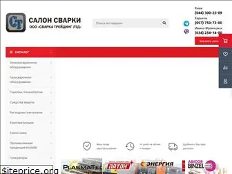svarka-trading.com.ua