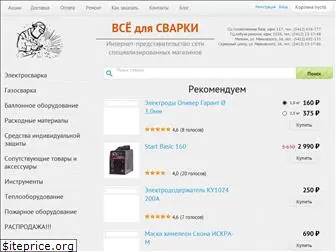 Svar Ru Интернет Магазин Svar Ru Интернет Магазин