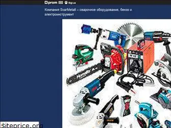 svarmetall.com.ua