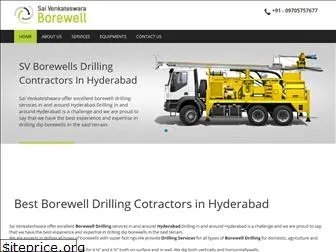 svborewell.com