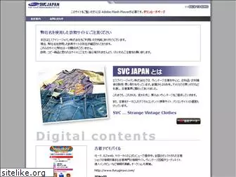 svc-japan.com