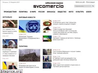svcomercio.info