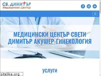svdimitar-medcenter.com