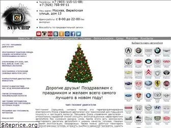 svdtuning.ru