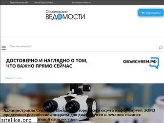svedomosti.ru