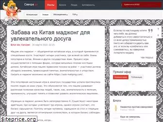 svekra.ru