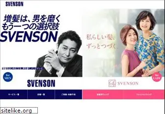 svenson.co.jp