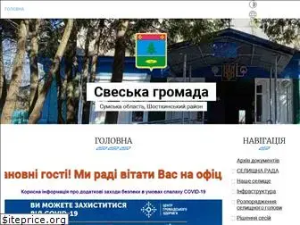 svesa-rada.gov.ua