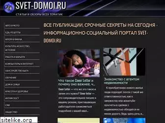 www.svet-domoi.ru