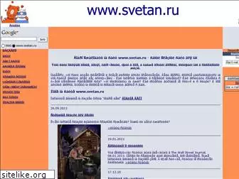 svetan.ru