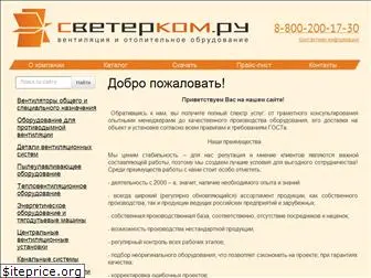 svetercom.ru