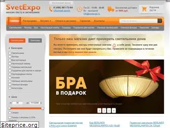 svetexpo.ru