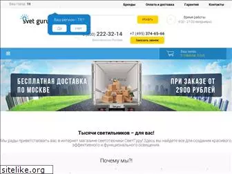 svetguru.ru