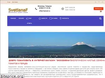 svetlanaf-ecosemena.ru