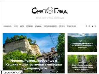 svetogled.com