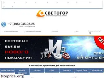 svetogor.com