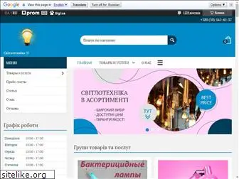 svetotechnika.com.ua