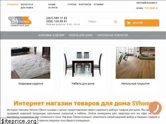 svhome.com.ua