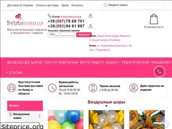 sviato.com.ua