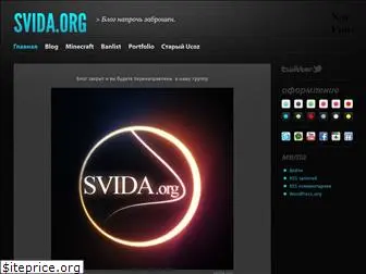 svida.org