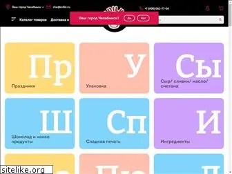 Италика Кондитерский Инвентарь Интернет Магазин Москва