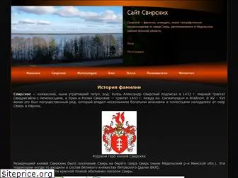 svirsky.ru