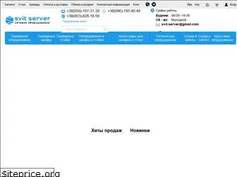 svit-server.com.ua