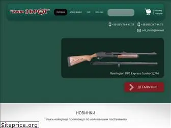svit-zbroi.com.ua