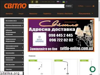 svitlo-online.com.ua