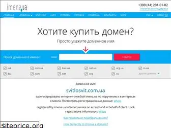 svitlosvit.com.ua