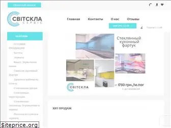svitskla.com.ua
