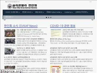 svkorean.org