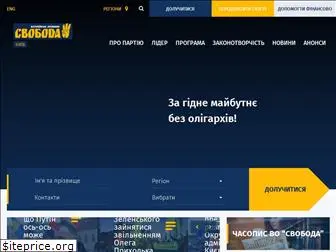 svoboda.kyiv.ua